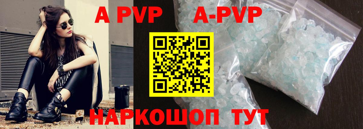 Альфа ПВП кристаллы  Alpha PVP Соль  купить наркоту  Звенигород  Вход с VPN  APVP Соль  Alpha PVP 