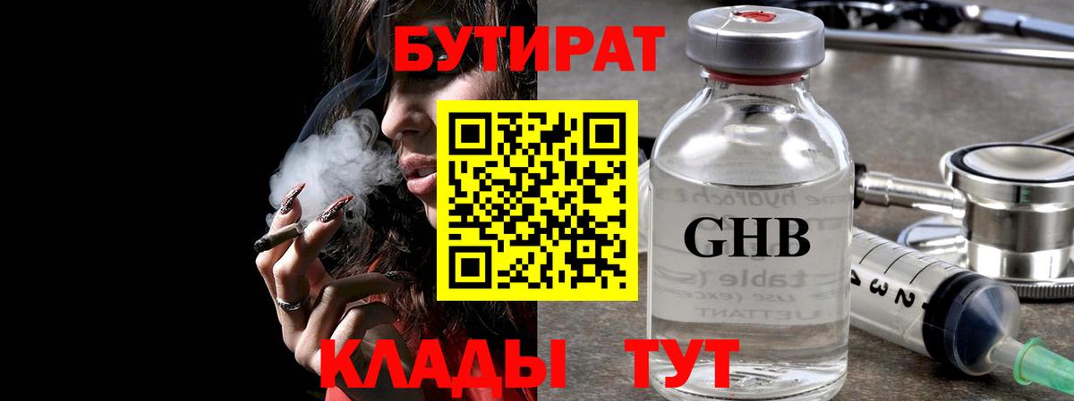 Звенигород  БУТИРАТ BDO  Вход с VPN 