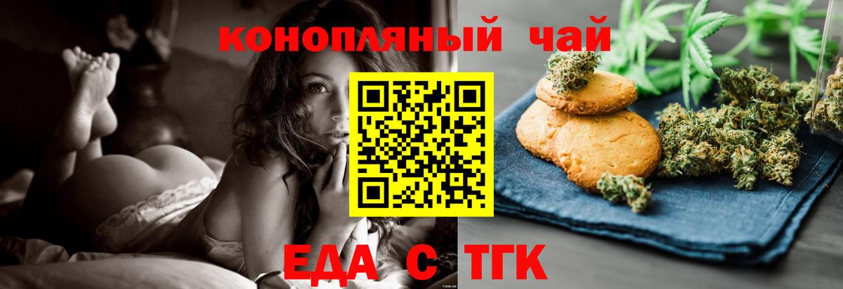 Звенигород  Еда ТГК конопля  Вход с VPN 