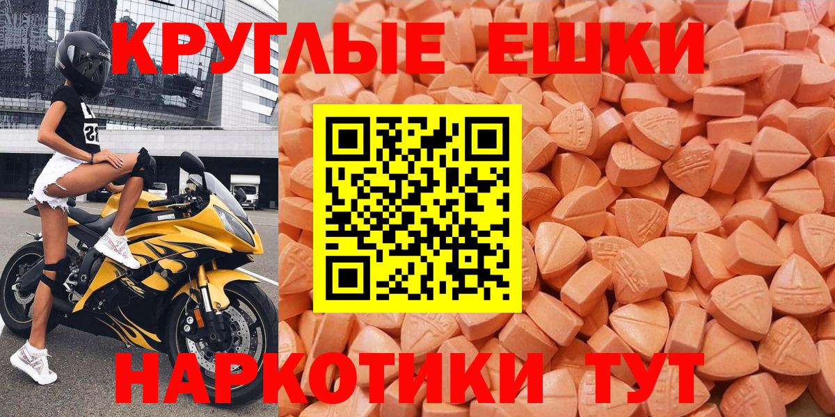 Ecstasy 280 MDMA Звенигород