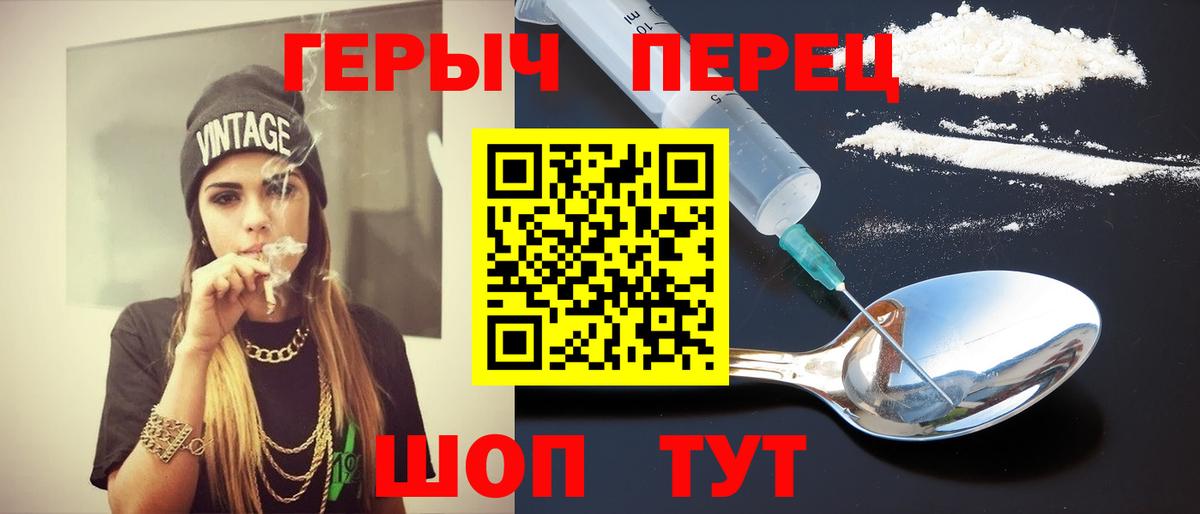 ГЕРОИН белый Звенигород