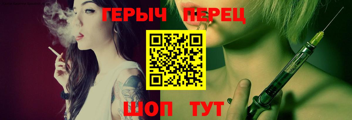 Звенигород  ГЕРОИН белый  Вход с VPN 
