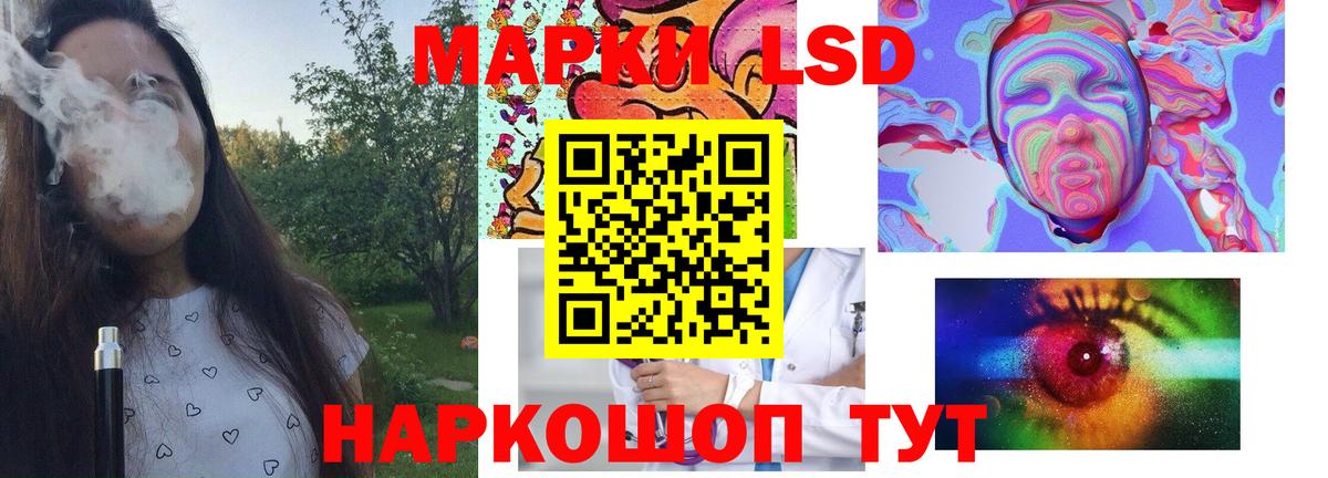 LSD-25 экстази  Вход с VPN  Звенигород  LSD-25 экстази кислота 