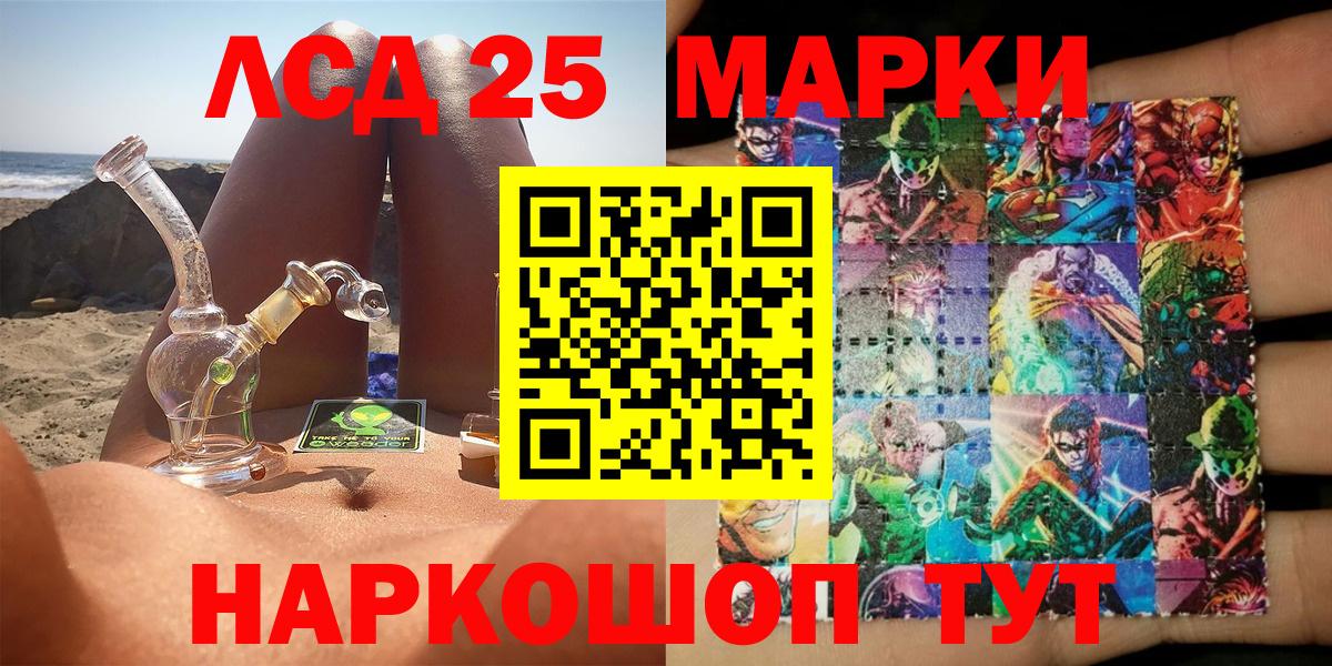 Марки N-bome 1500мкг  Марки N-bome 1500мкг  Марки 25I-NBOMe  Звенигород  Вход с VPN 