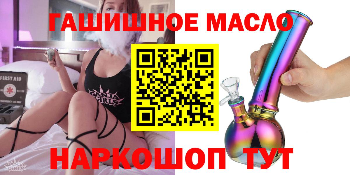 ТГК THC oil Звенигород
