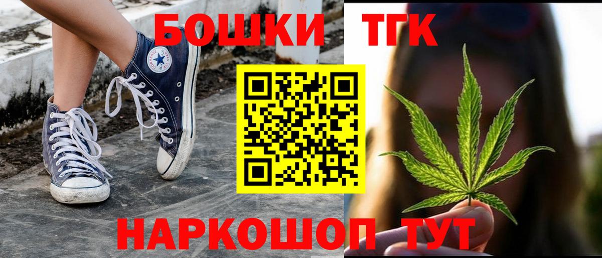 Марихуана Ganja  Вход с VPN  МАРИХУАНА сатива  Звенигород  Бошки Шишки White Widow 